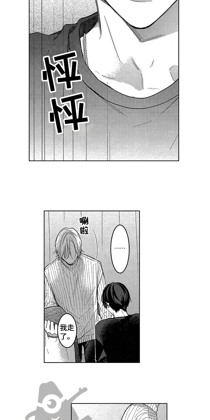 第12章：陷入爱情4