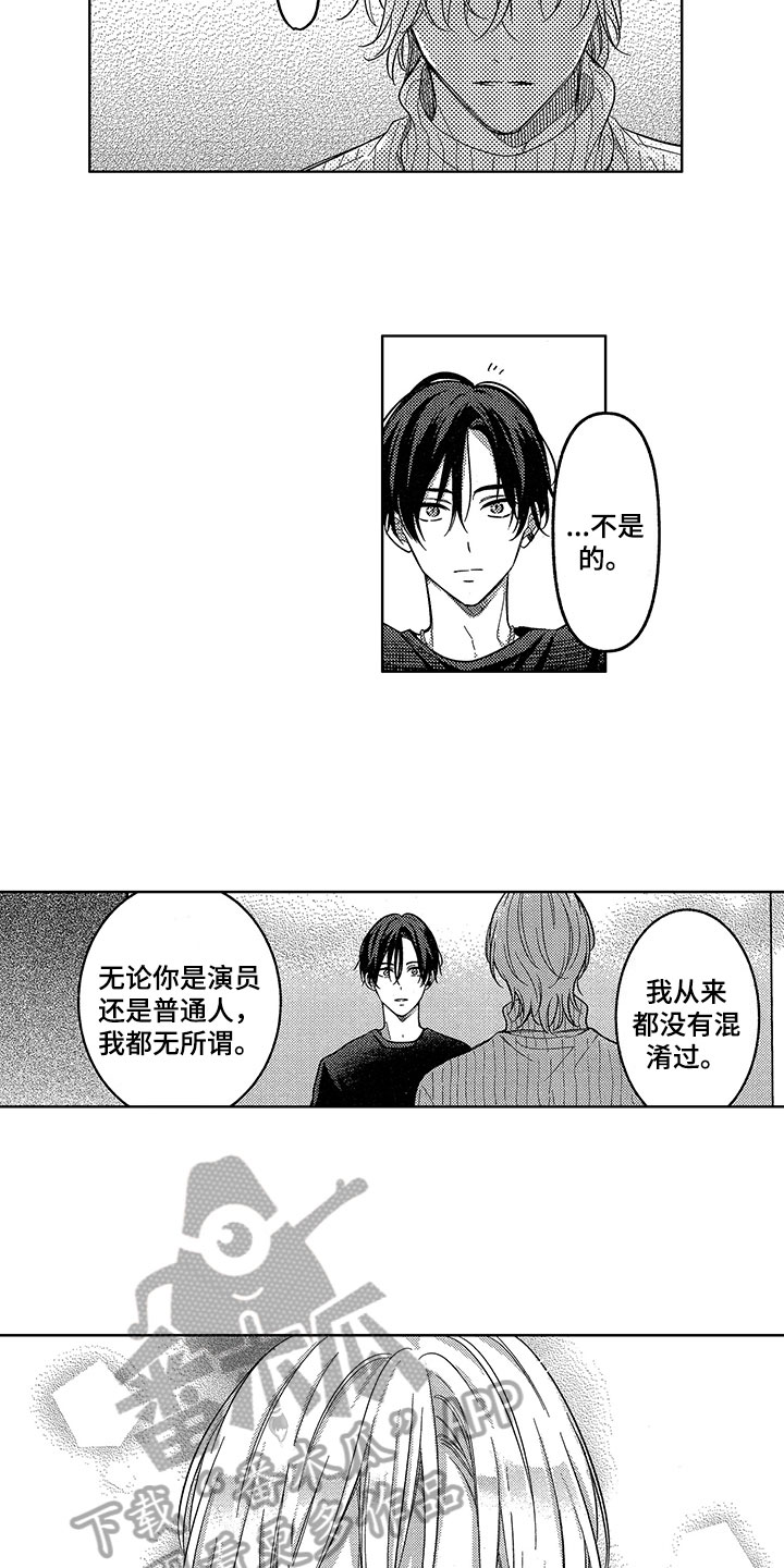 第12章：陷入爱情2