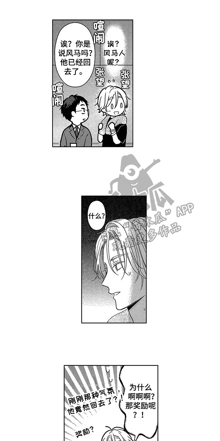 第28章：要奖励0