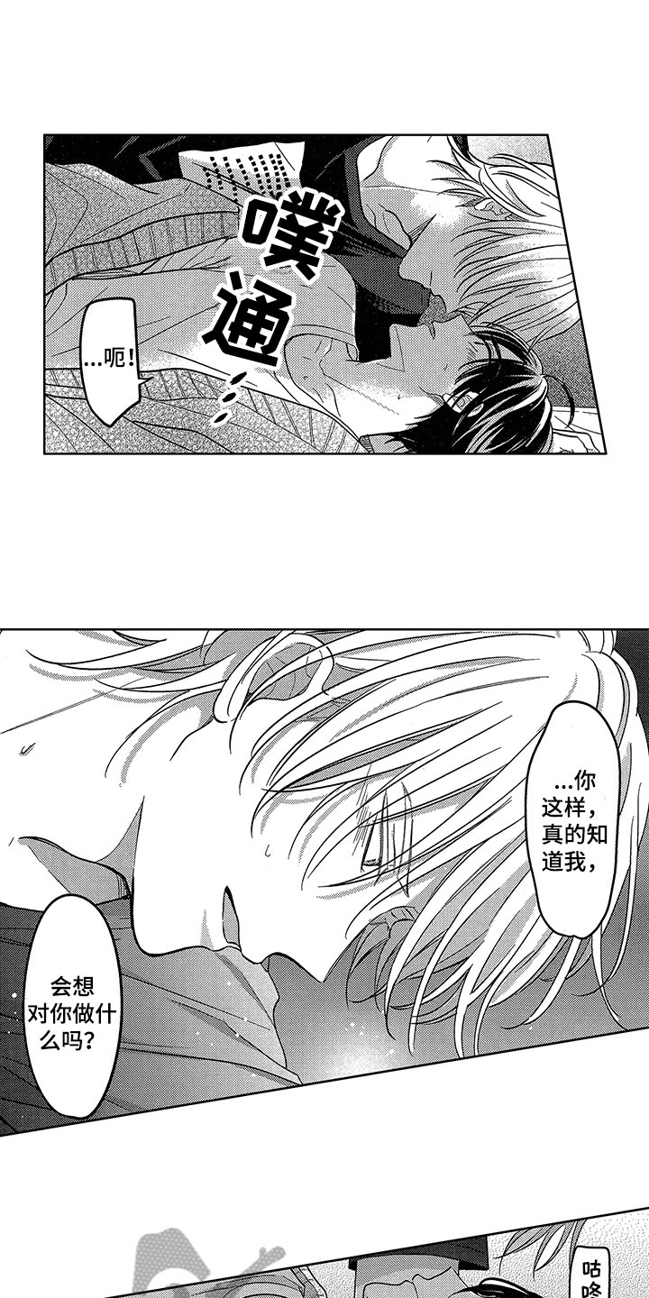 第29章：恢复活力【完结】4