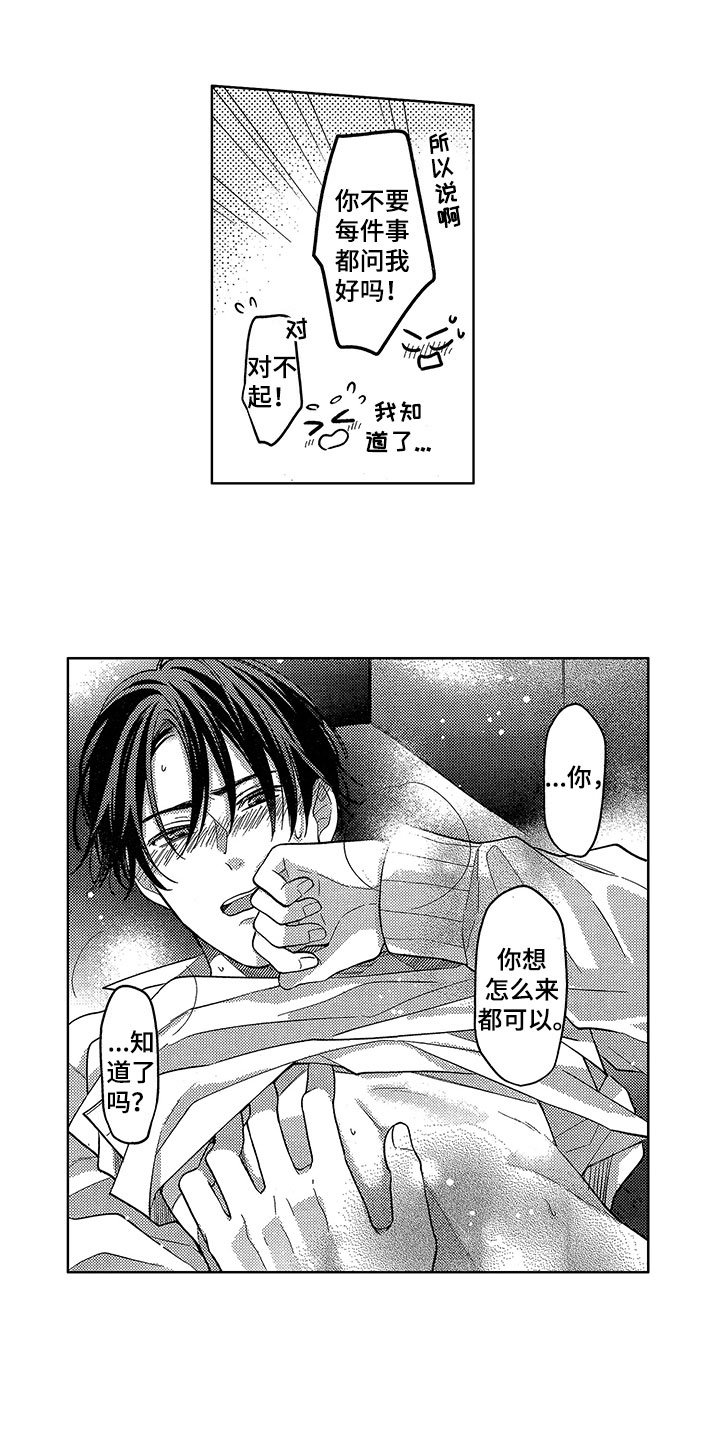 第20章：下次继续2