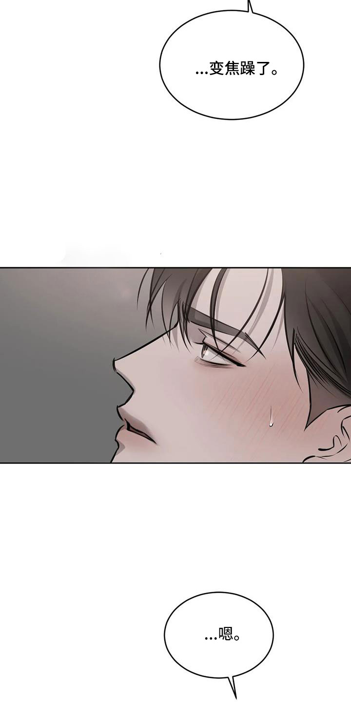 第55章：让人心痒3