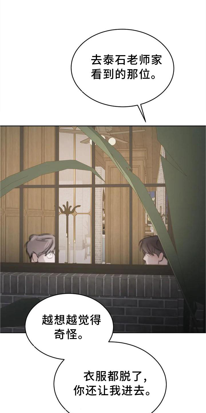 第40章：什么意思0