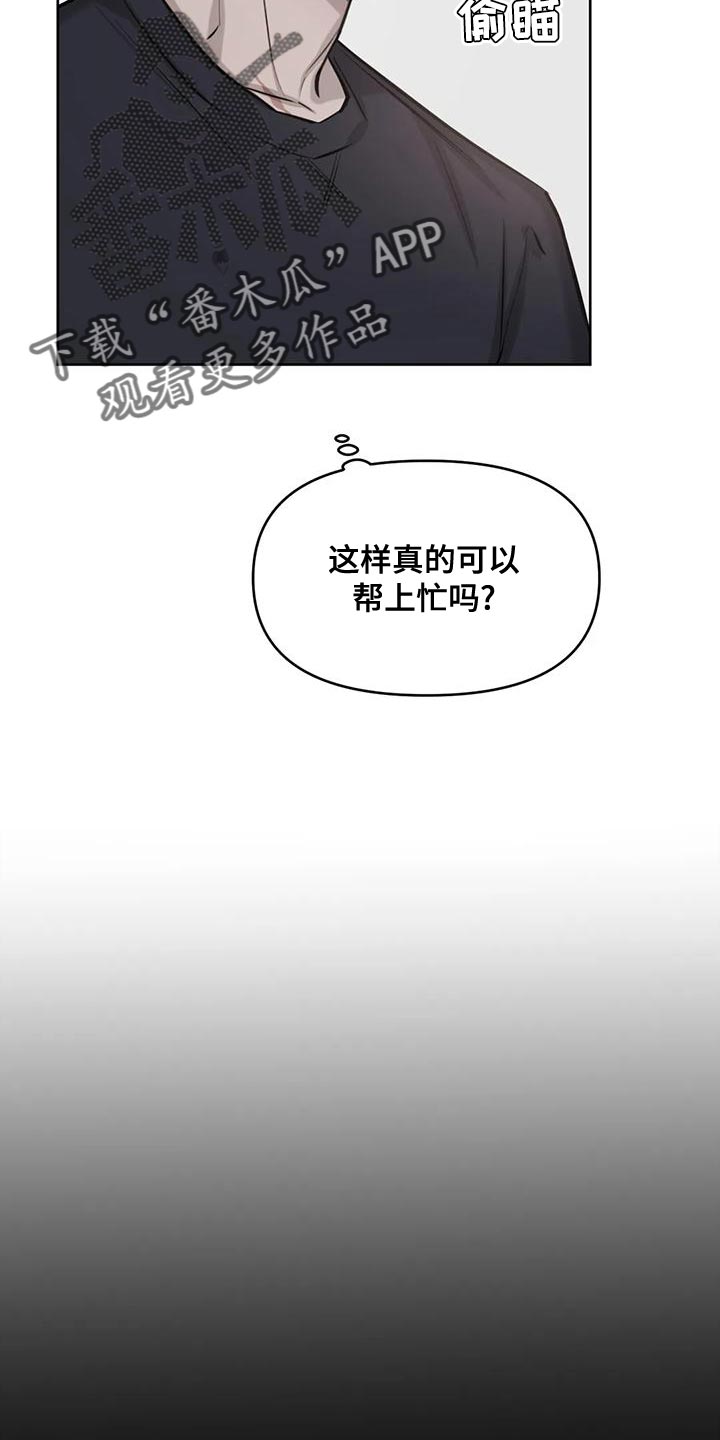 第21章：意料以外的表情2