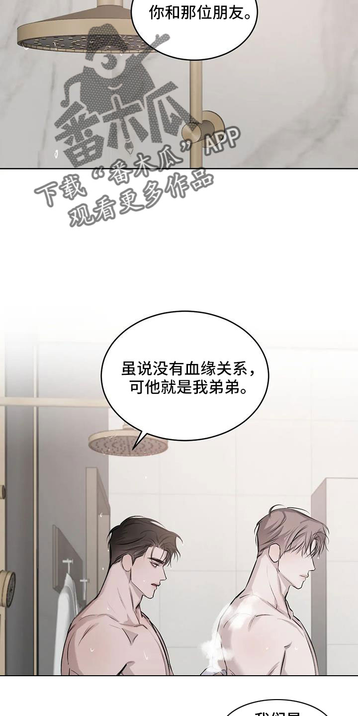 第54章：一起吧2