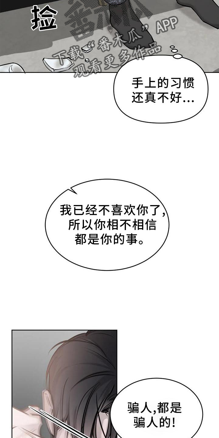 第34章：无法忍受3