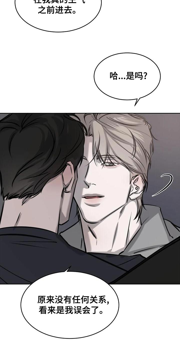 第26章：我们真的不是朋友吗？1