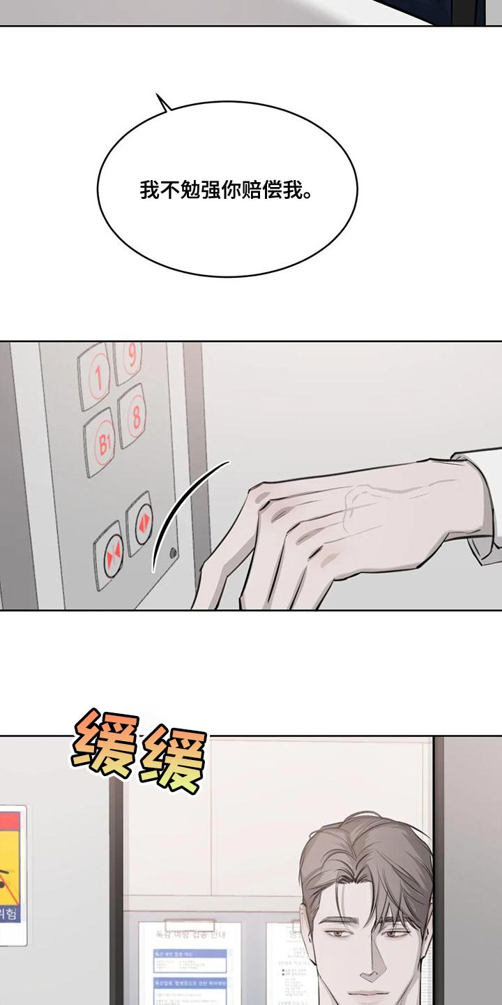 第18章：懂事点2