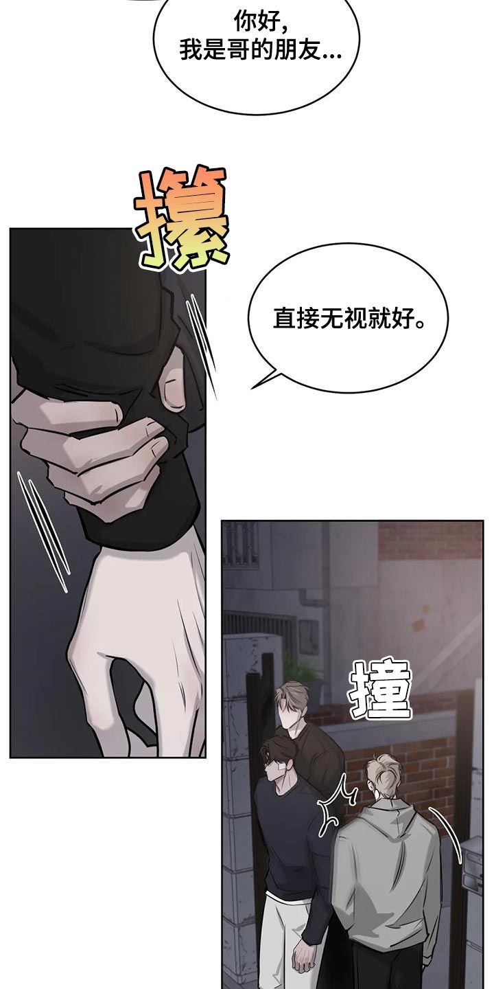 第25章：什么关系3