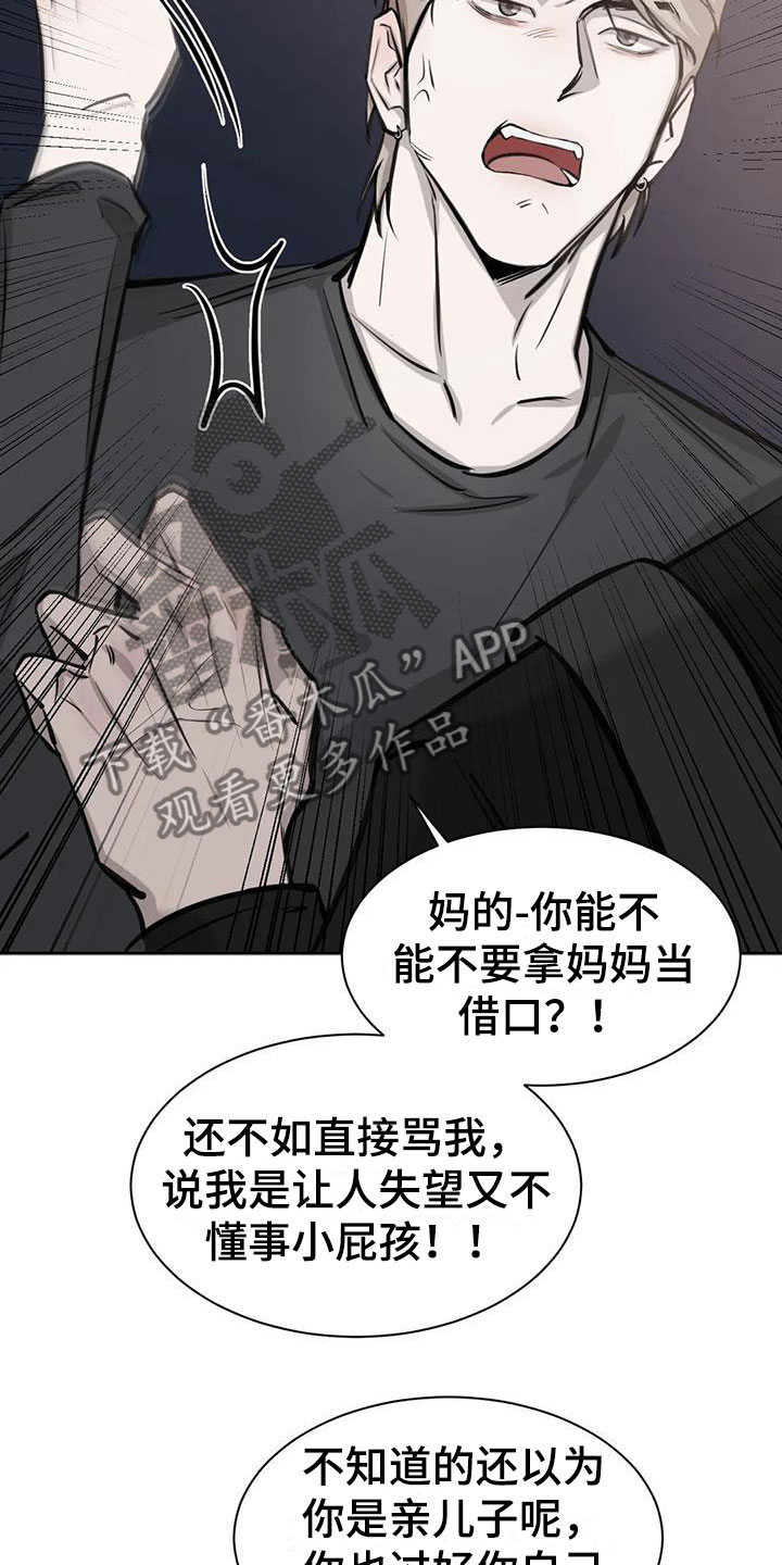 第14章：原来是他2