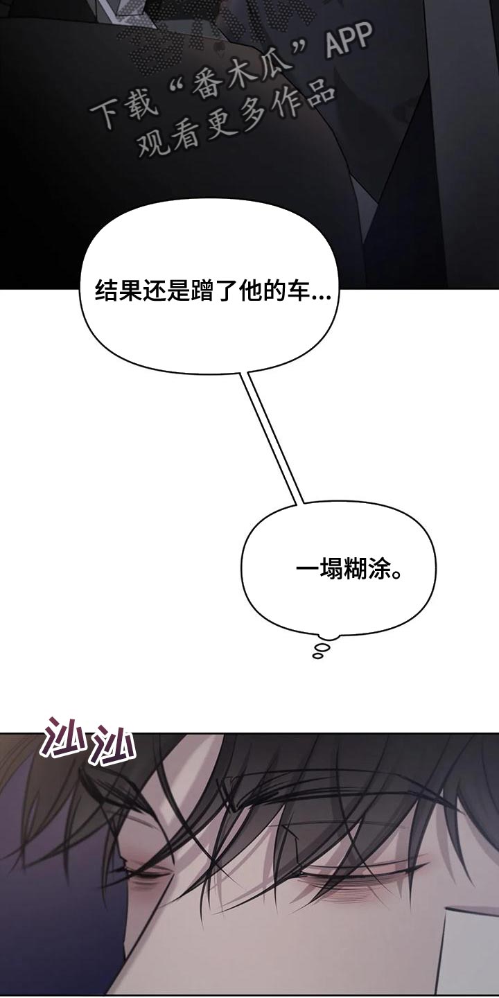 第24章：一塌糊涂2