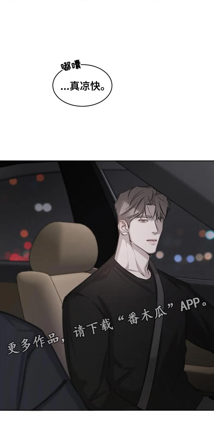 第24章：一塌糊涂3