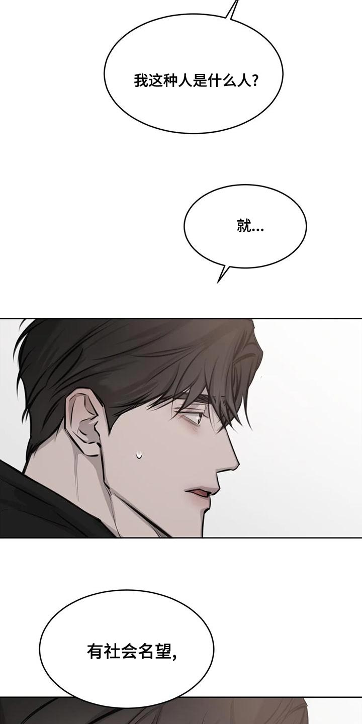 第17章：由我来判断3