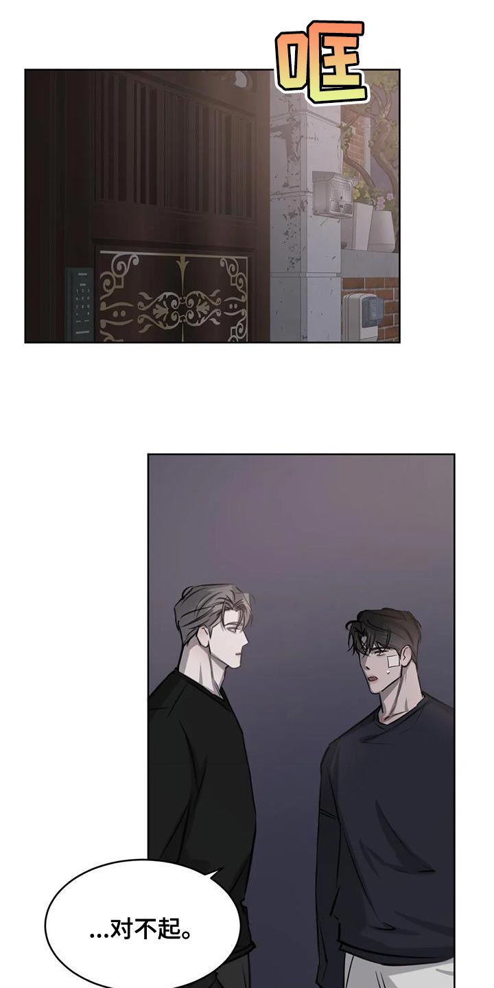 第26章：我们真的不是朋友吗？4