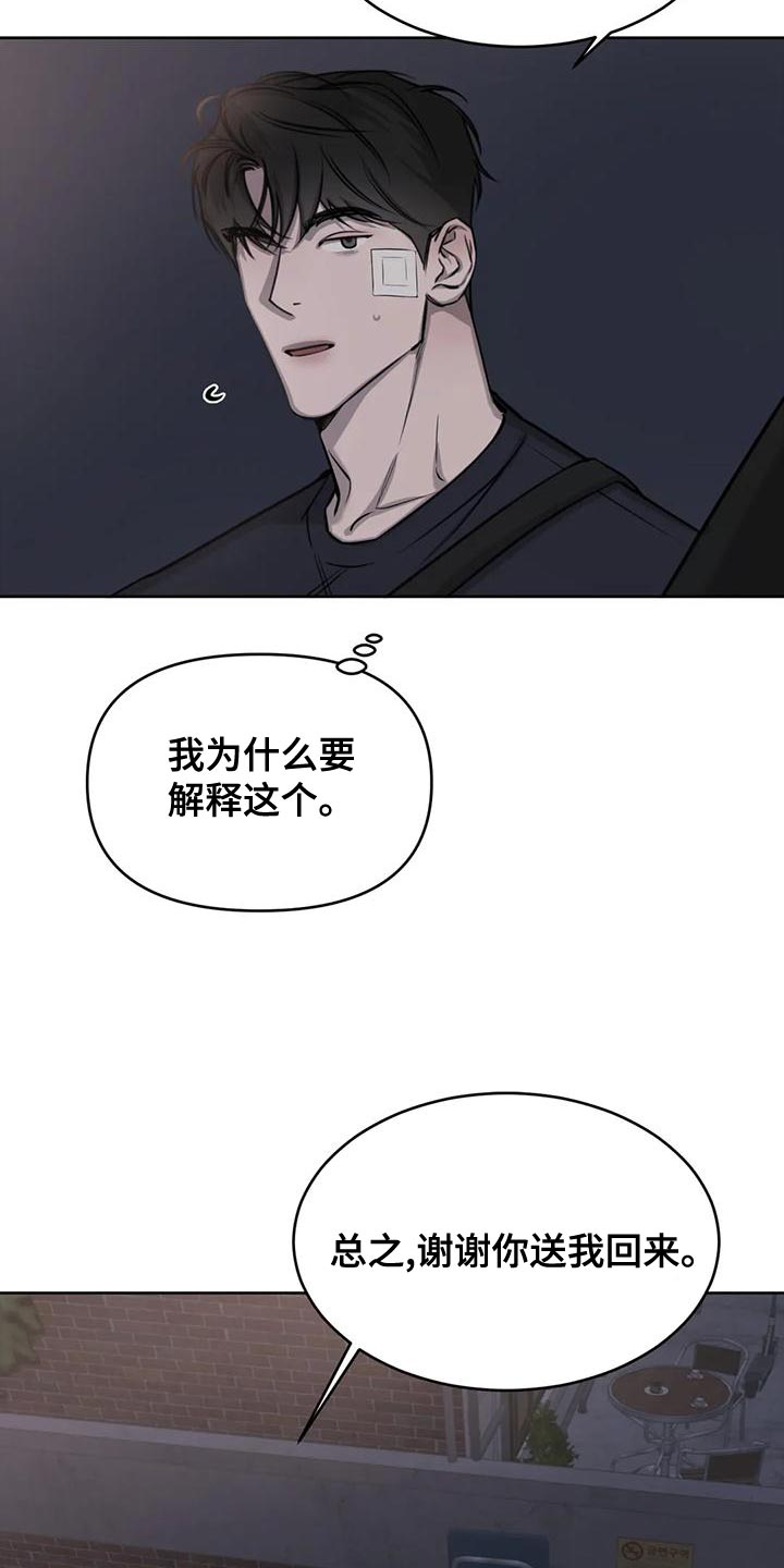 第25章：什么关系2