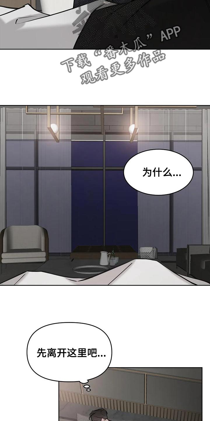 第23章：只顾睡觉了3