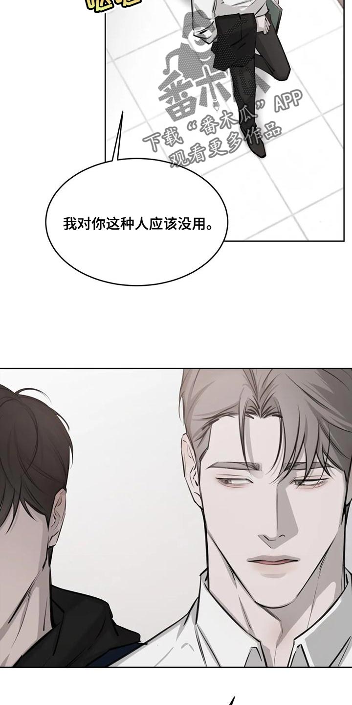 第17章：由我来判断2