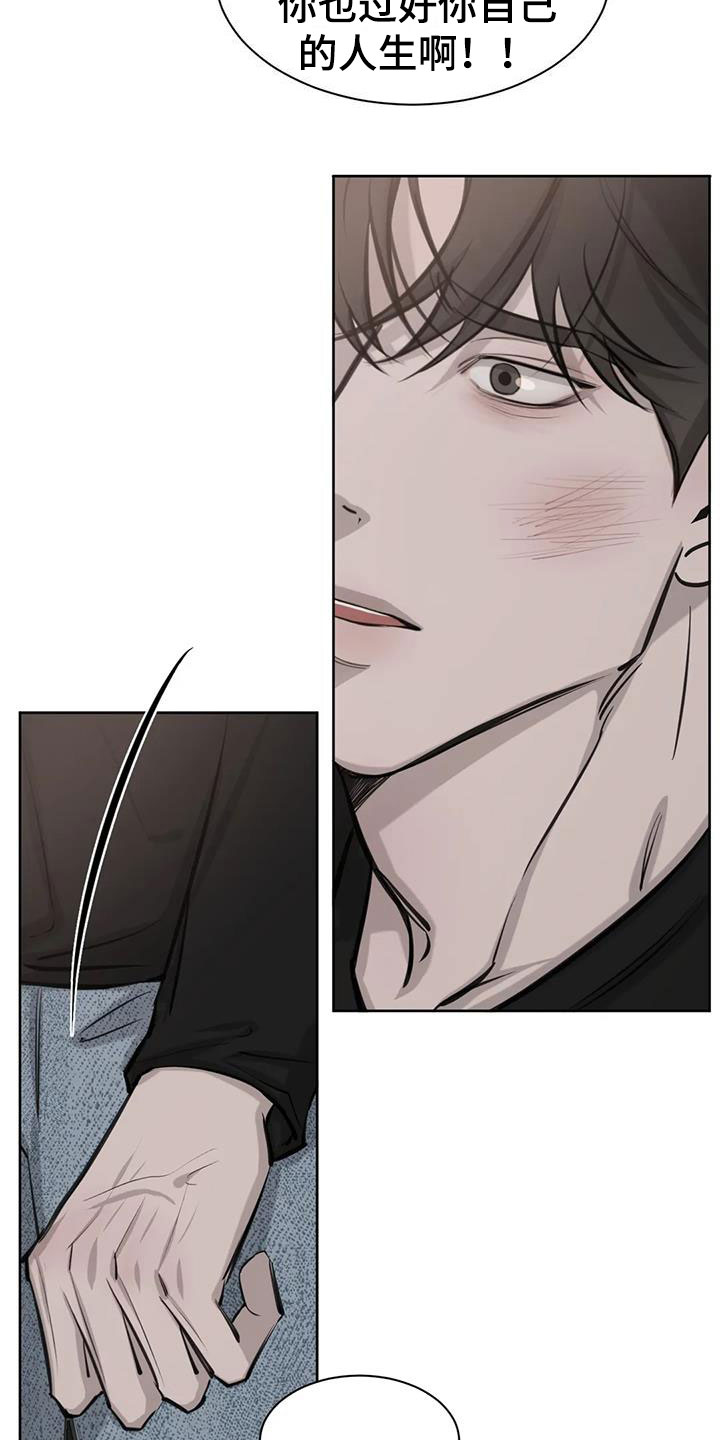 第14章：原来是他3