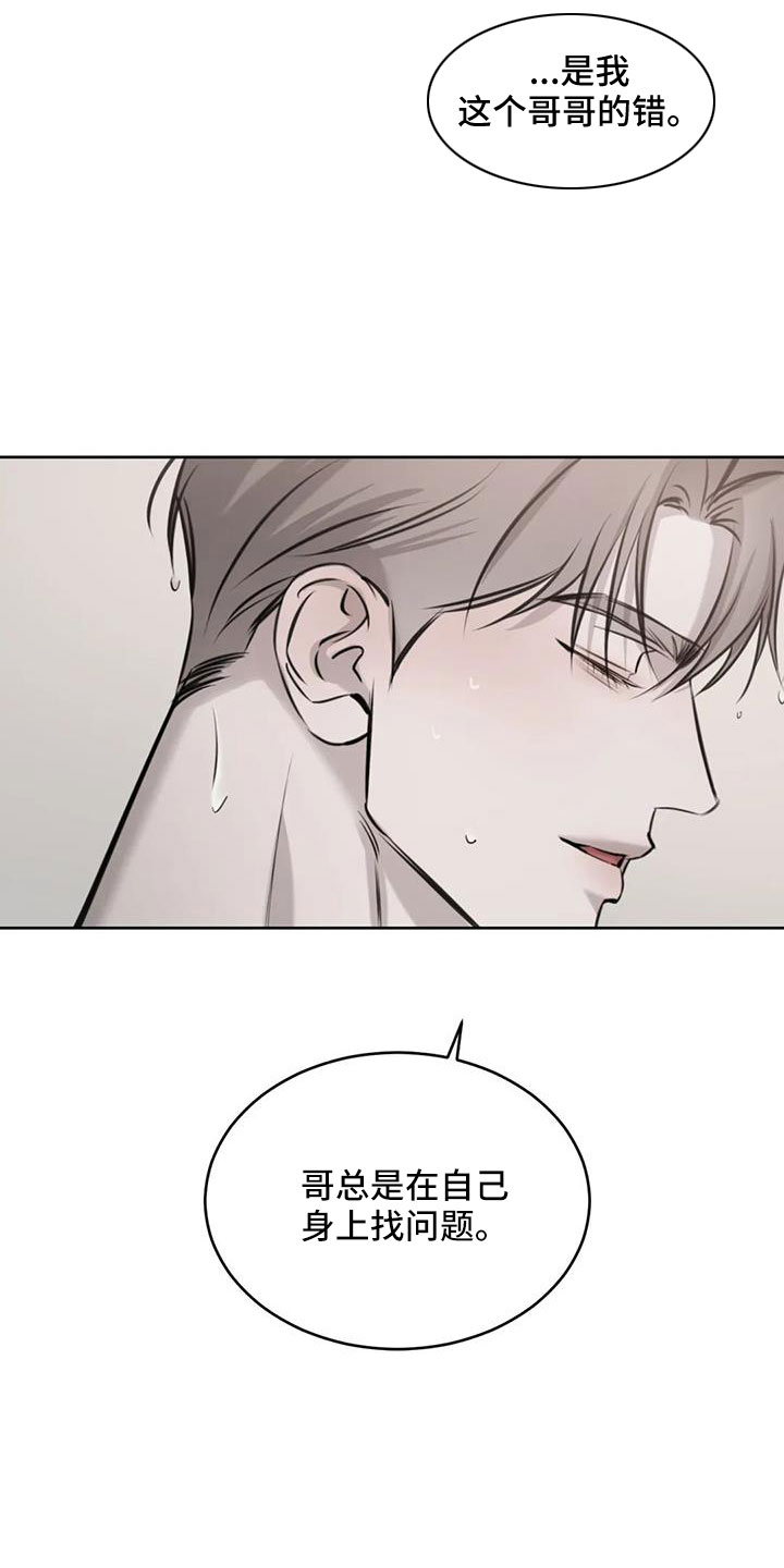 第54章：一起吧4