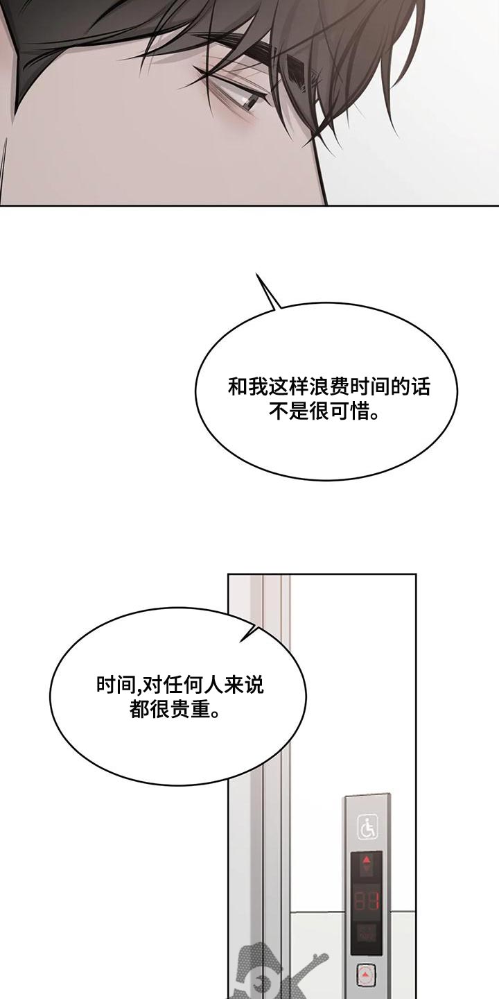 第17章：由我来判断4