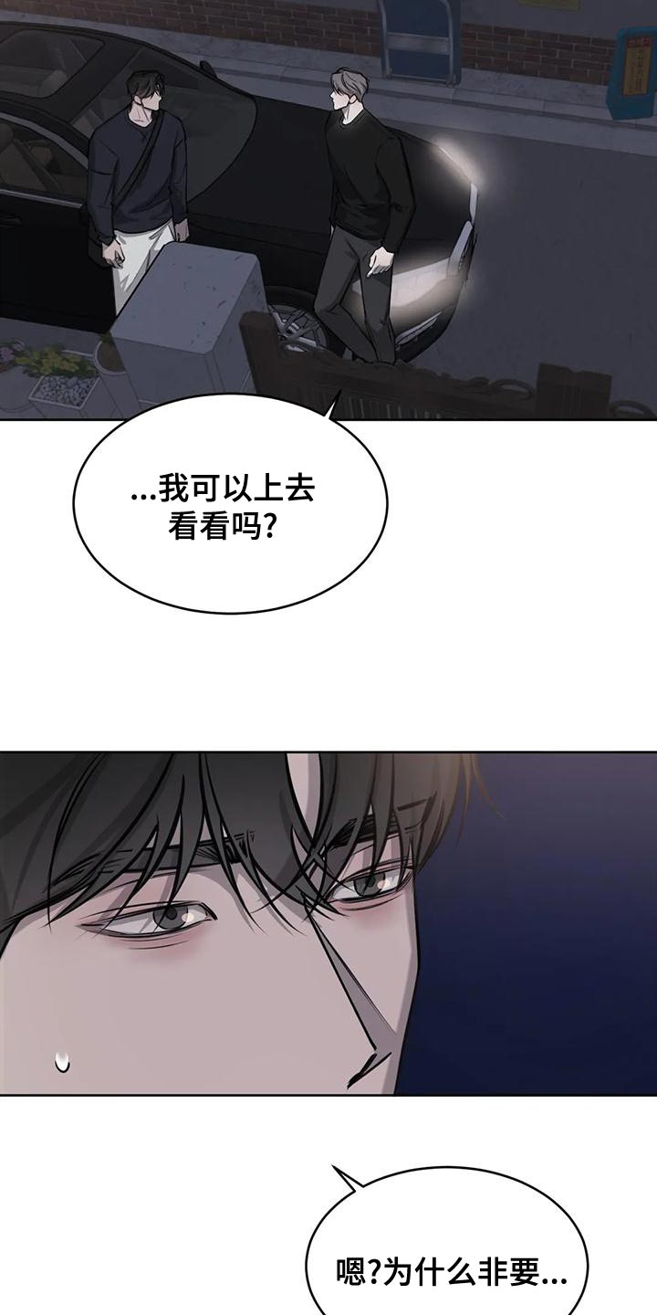 第25章：什么关系3