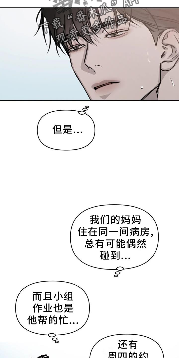 第32章：不用管4