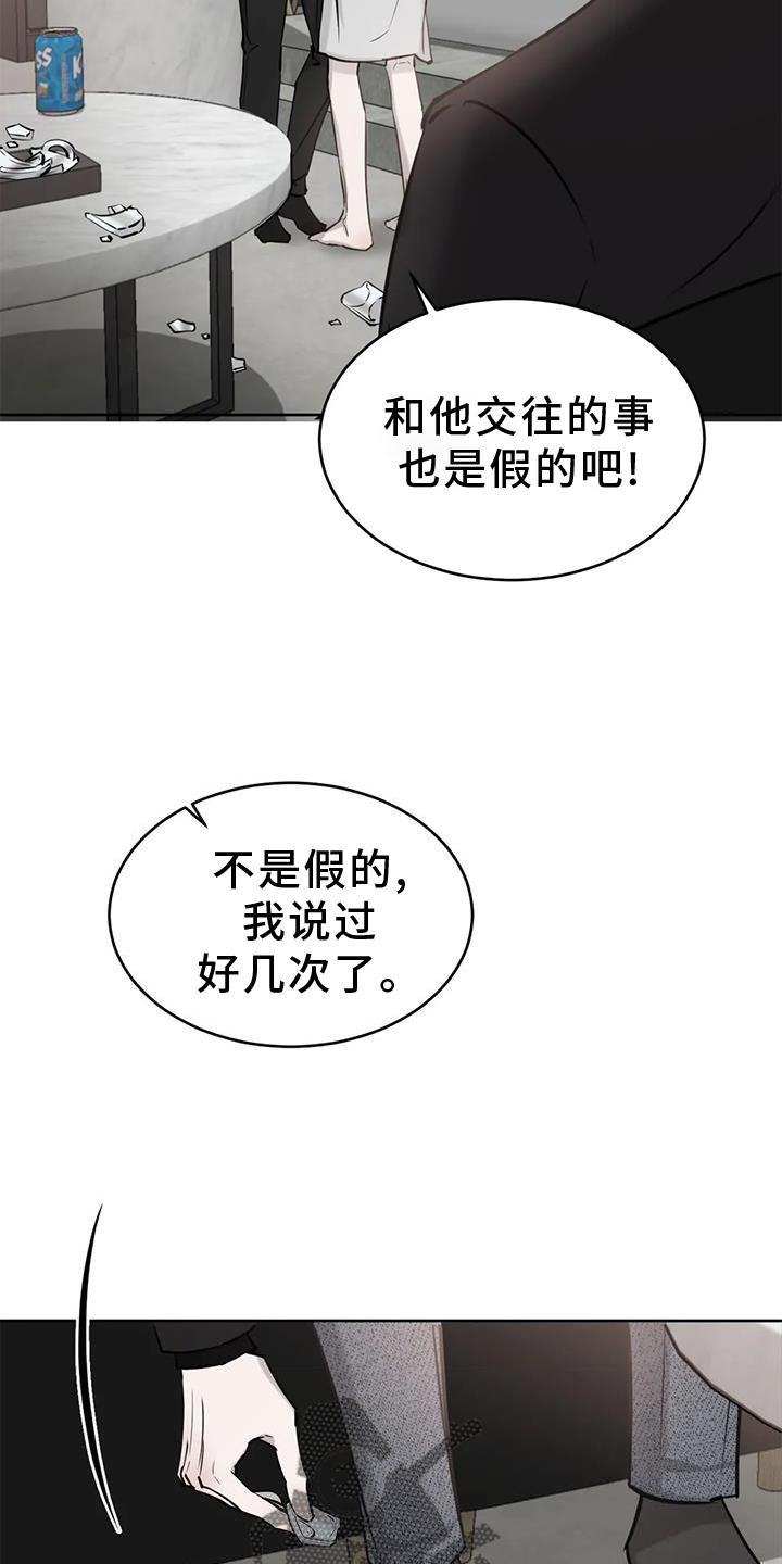 第34章：无法忍受2