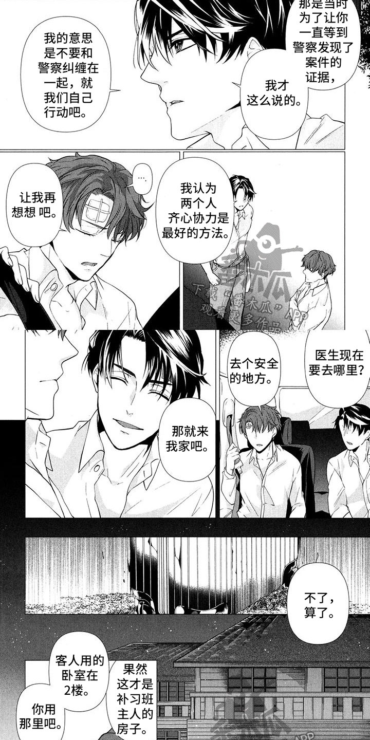 第13章：笑不出来1