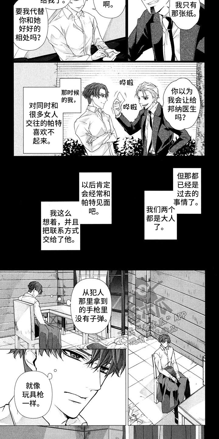 第19章：你要去哪3