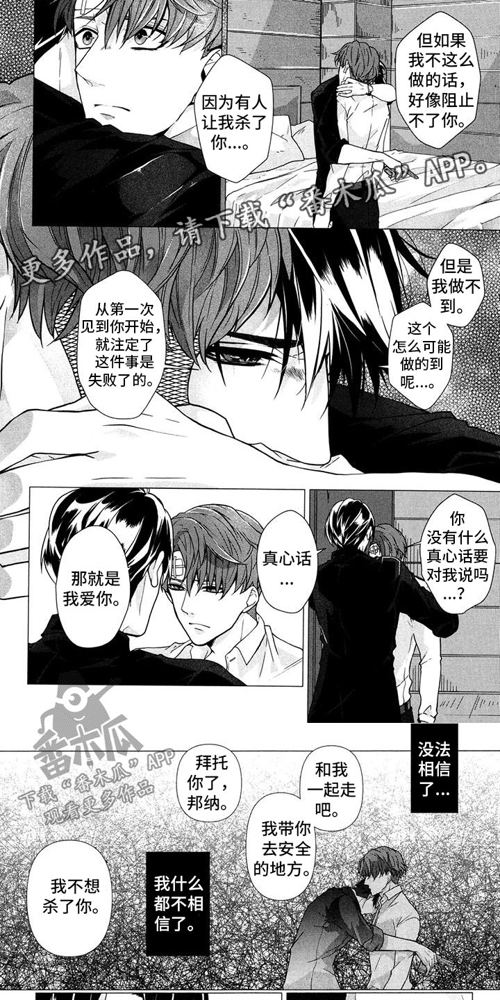 第20章：一起逃跑0