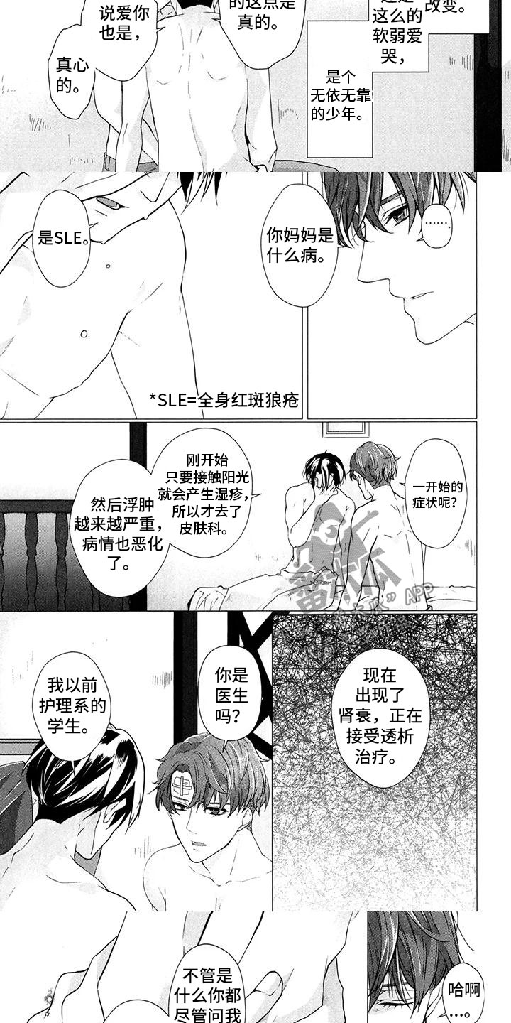 第25章：守护我2