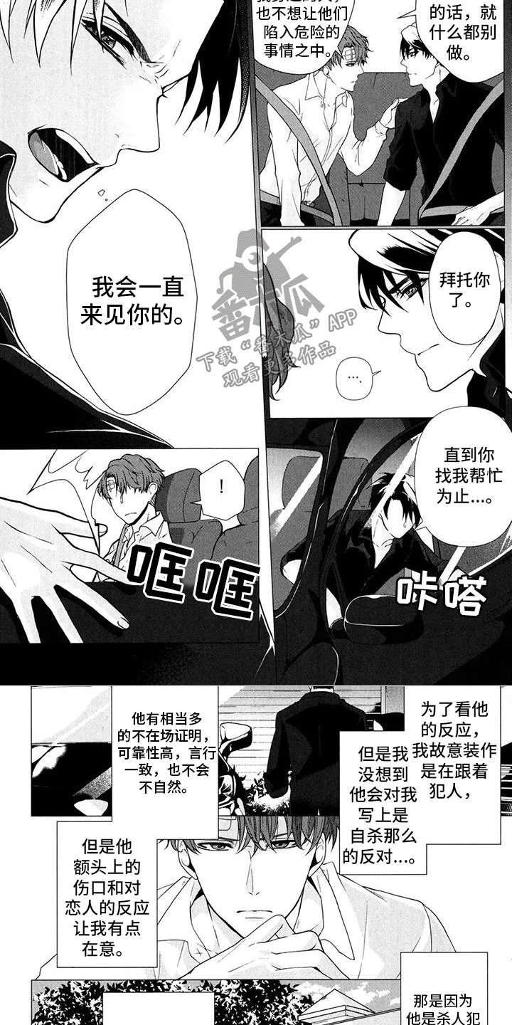 第11章：无法接通2