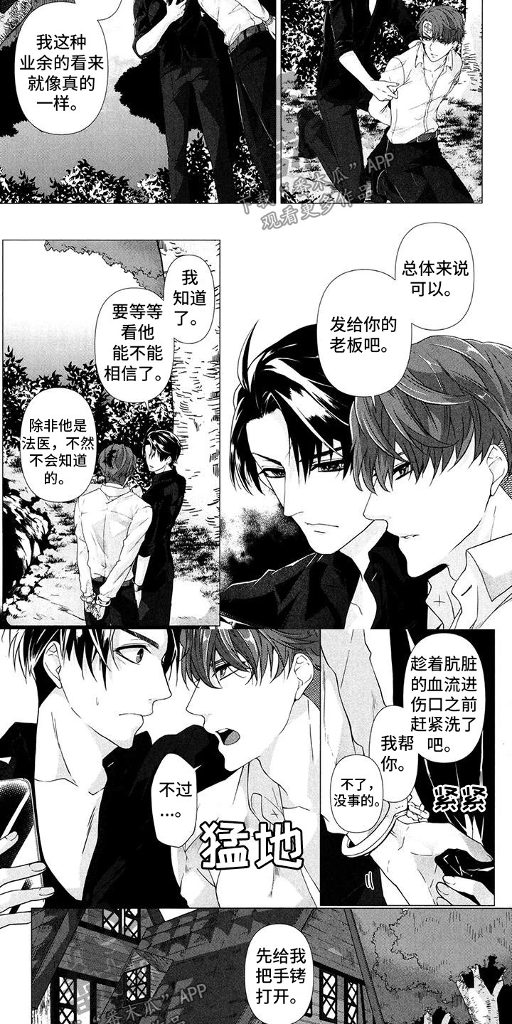 第24章：在做梦吗3