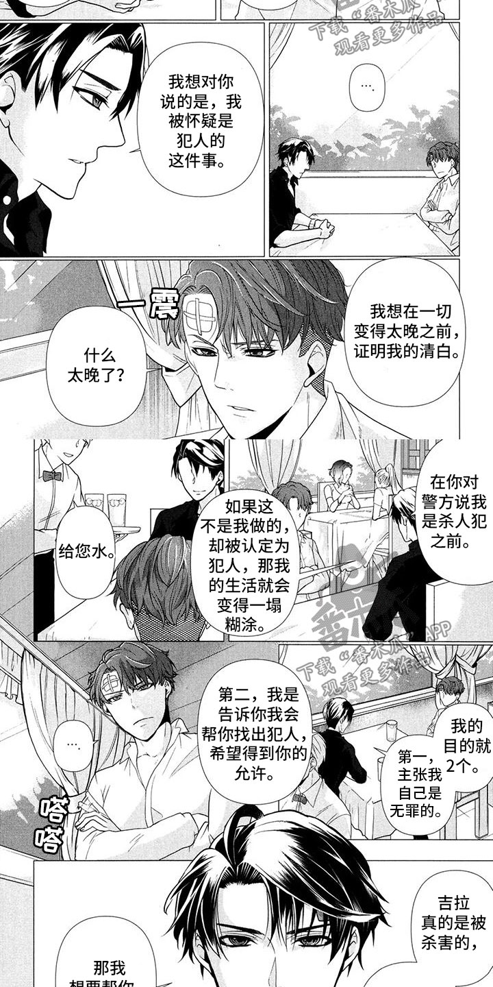 第10章：因为恐惧1