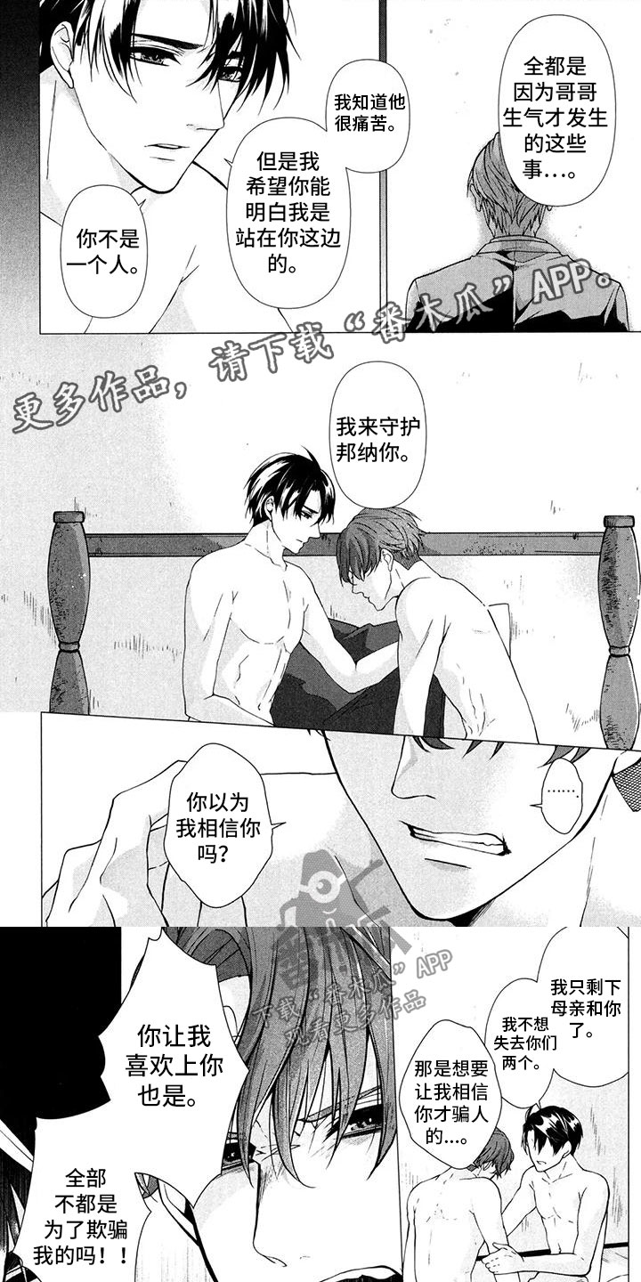 第25章：守护我0