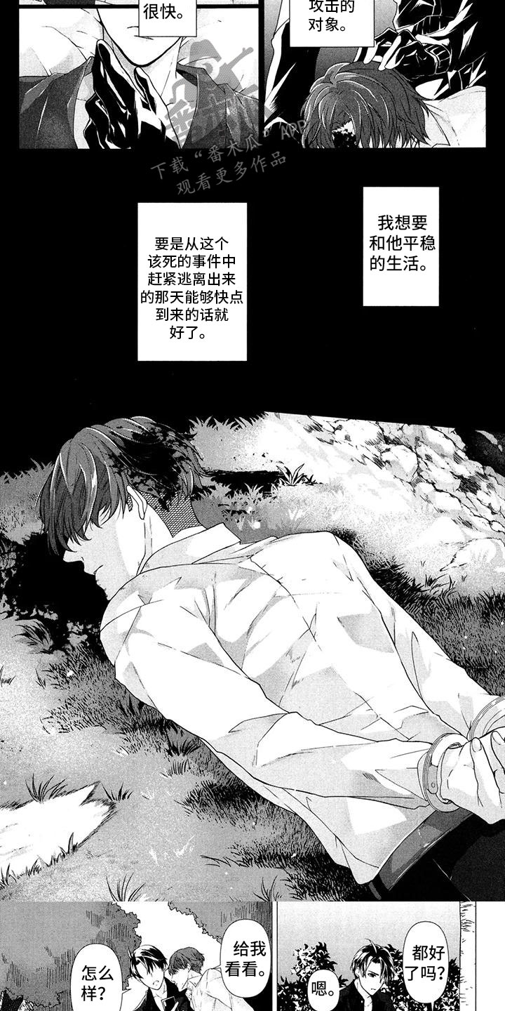 第24章：在做梦吗2