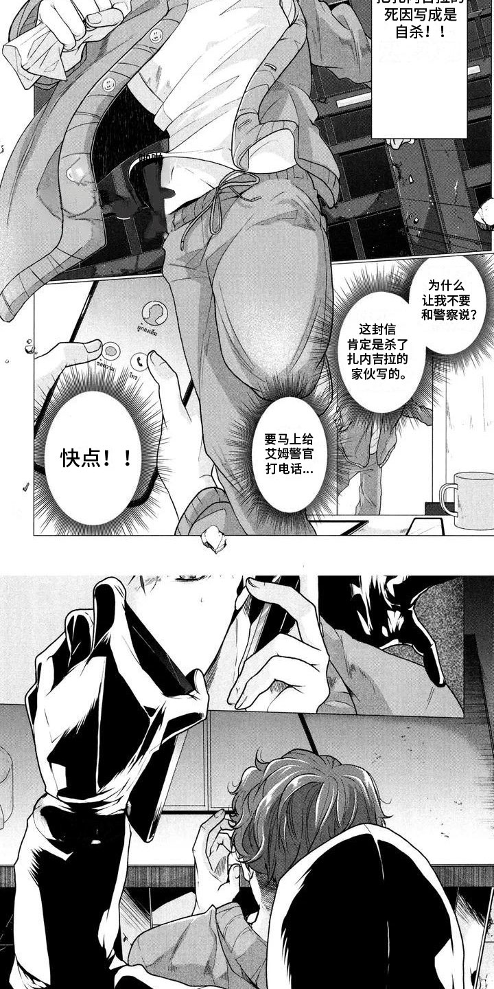 第3章：你是谁4