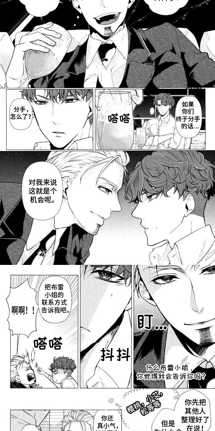 第1章：打错电话3