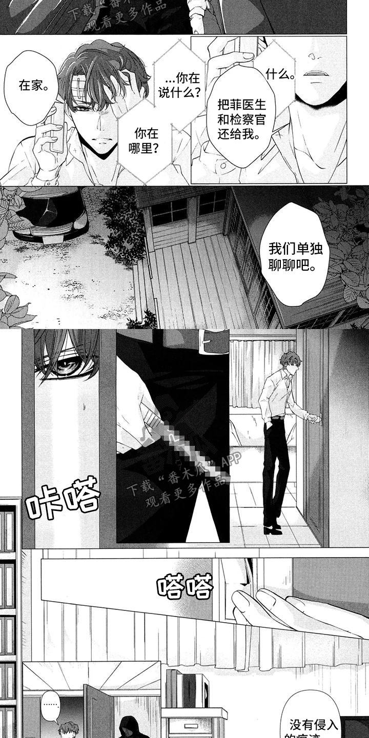 第12章：不让你一个人1