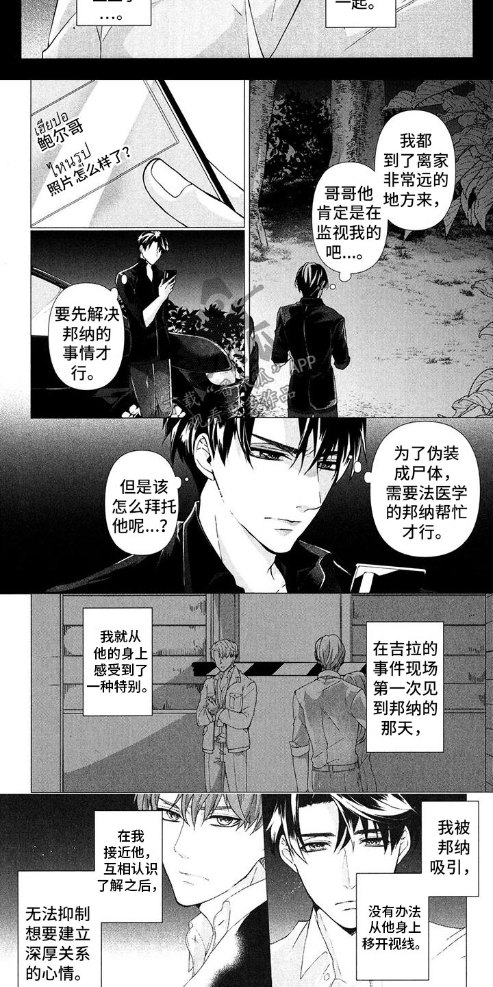 第22章：彼此相爱4