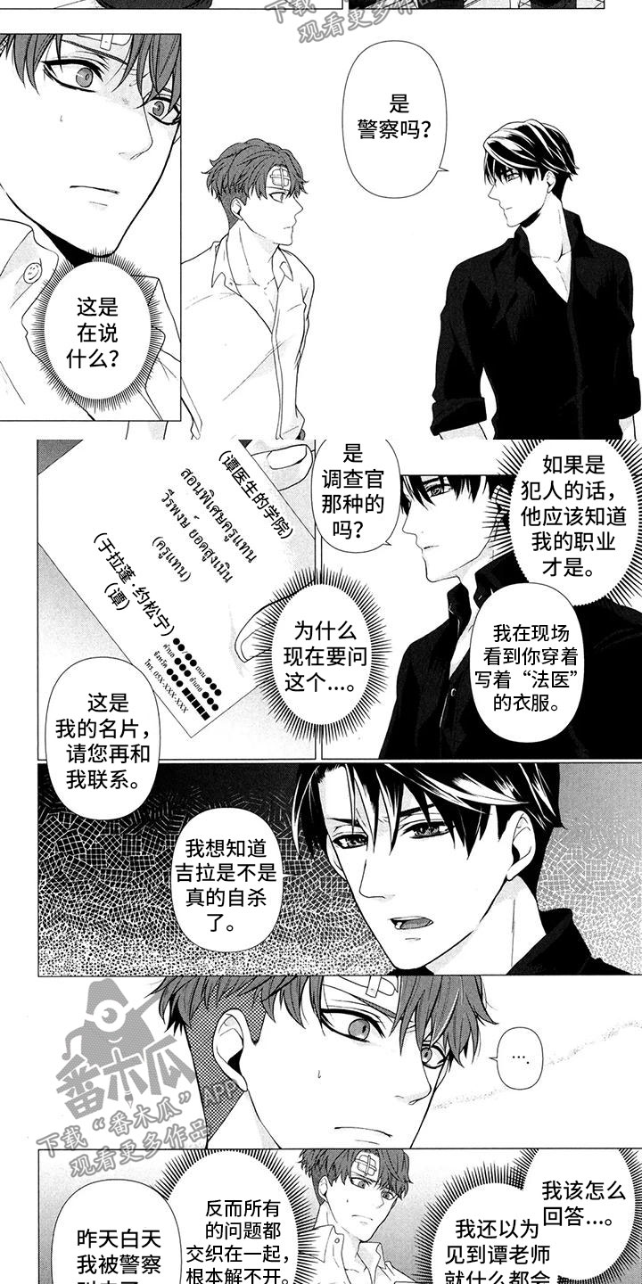 第7章：找出证据4