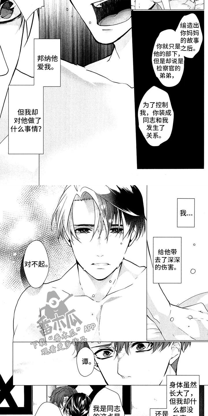 第25章：守护我1