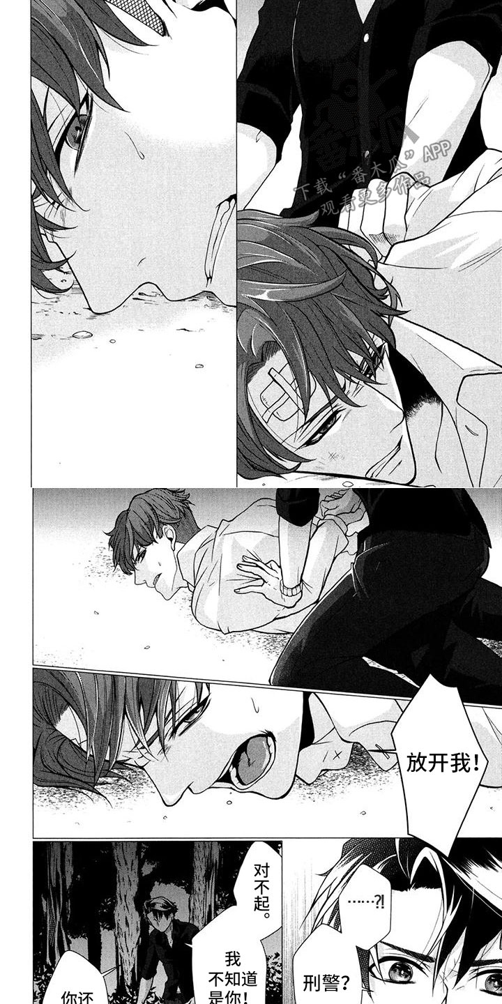 第8章：被发现2