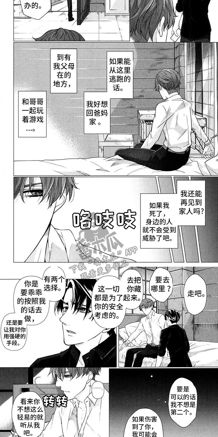 第20章：一起逃跑3