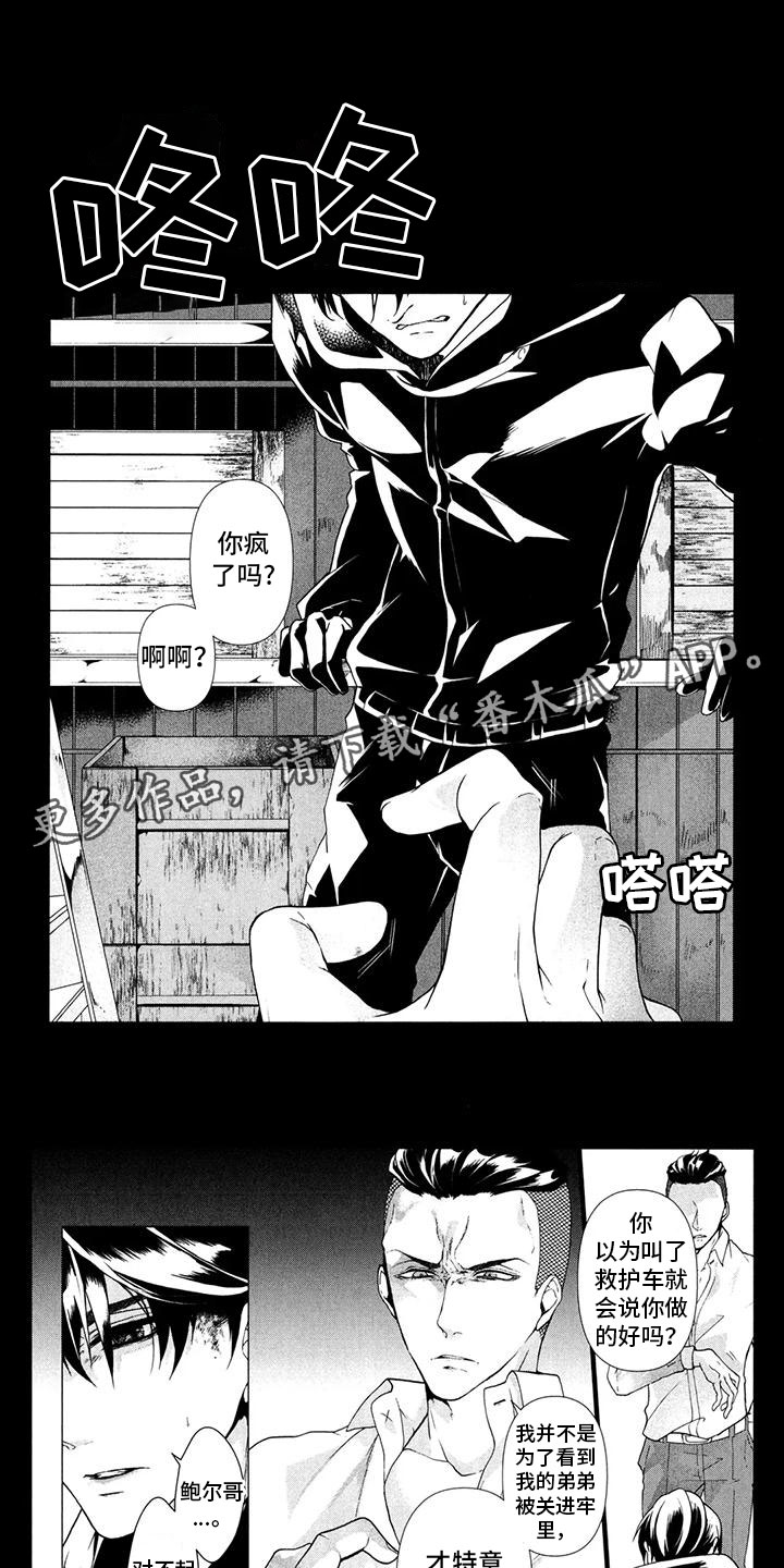 第24章：在做梦吗0