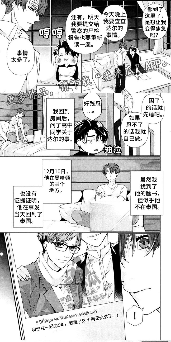 第18章：不想怀疑0