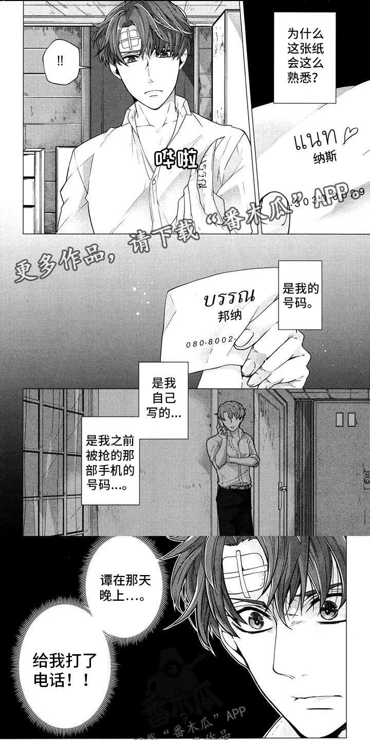 第19章：你要去哪0