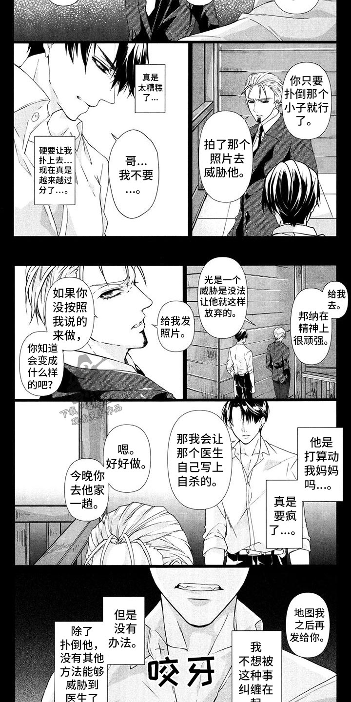 第22章：彼此相爱3