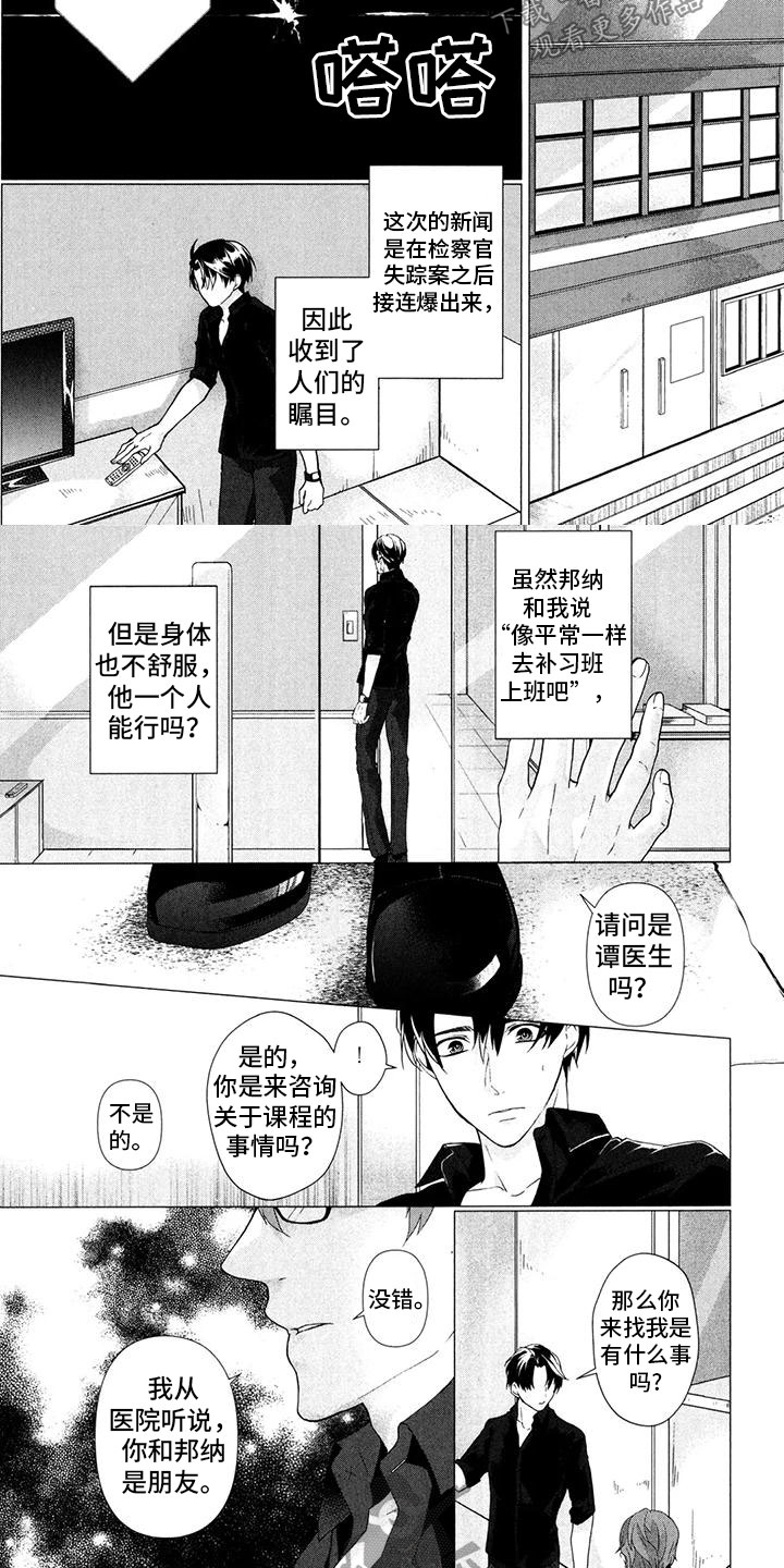 第26章：和我在一起【完】4