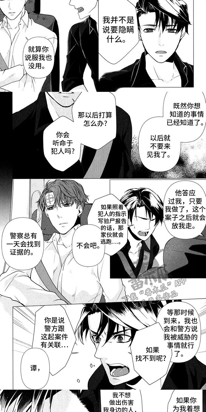 第11章：无法接通1